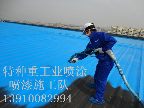 四方台包括彩钢瓦喷漆翻新(